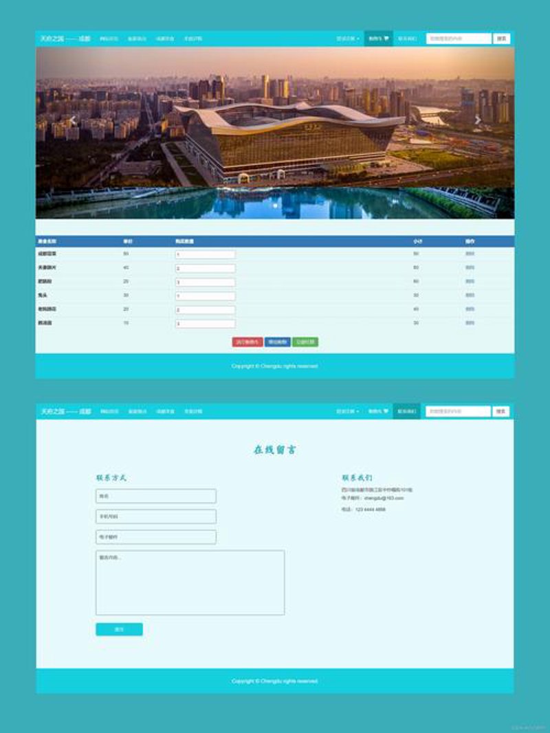 避开网站建设陷阱:企业网站设计误区警示